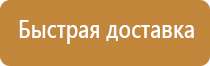 стенд по экологии на предприятии