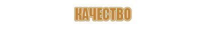 учет информационных стендов
