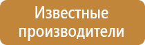 охрана труда знаки безопасности на предприятии