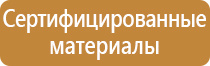 охрана труда знаки безопасности на предприятии