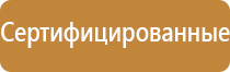 охрана труда знаки безопасности на предприятии