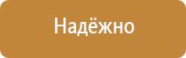 информационный стенд вертикальный