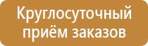 информационный стенд вертикальный