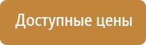 информационный стенд вертикальный