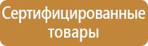 информационный стенд вертикальный