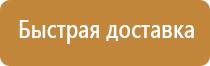 информационный стенд вертикальный