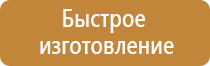 план эвакуации го