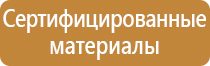 удостоверение о прохождении обучения по охране труда