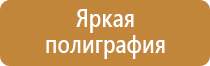 стенд информационный настенный перекидной