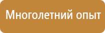 стенд информационный настенный перекидной
