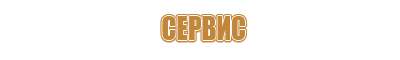 интересные информационные стенды