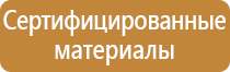 схема строповки и перемещения грузов