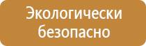 крепление углекислотного огнетушителя