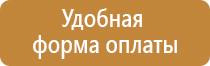 стенд по электробезопасности на предприятии