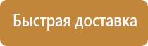 аптечка первой помощи в образовательном учреждении содержимое