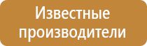 р12 знак безопасности