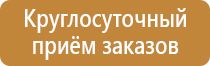 р12 знак безопасности