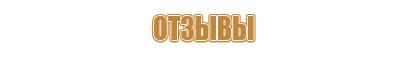 информационный стенд вуза