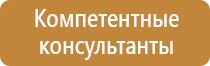 информационный стенд образовательной учреждении