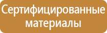 информационный стенд выставка