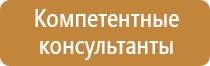 план эвакуации размещение в помещении