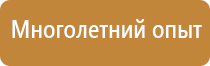мфц информационный стенд