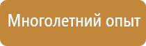 повесить план эвакуации