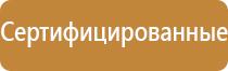 планы эвакуации правила противопожарного режима