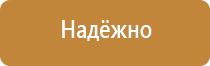 план эвакуации работников организации при наводнении
