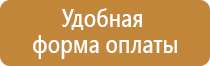 стенд охрана труда в учреждении