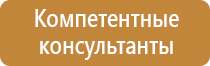 стенд охрана труда в учреждении